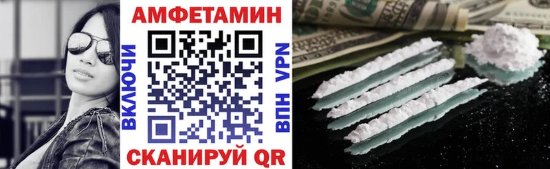 Амфетамин Premium  Полесск 