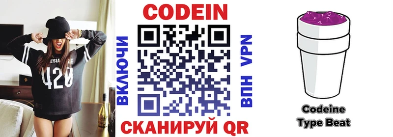 Кодеин напиток Lean (лин) Полесск