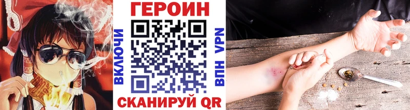 ГЕРОИН VHQ  Полесск 