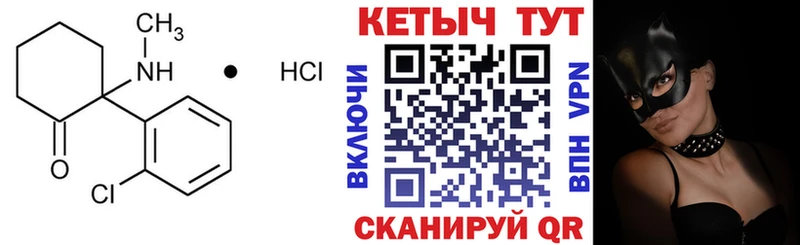 КЕТАМИН VHQ  Полесск 