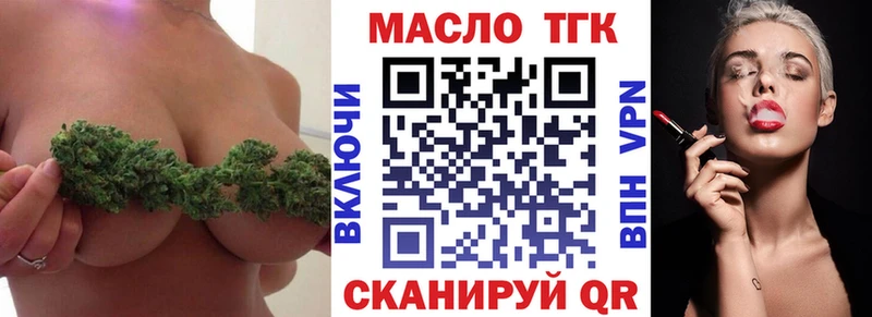 ТГК THC oil Полесск
